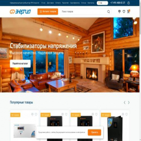 Скриншот главной страницы сайта energy-ltd.ru