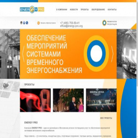 Скриншот главной страницы сайта energy-pro.org