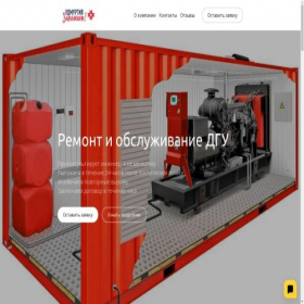 Скриншот главной страницы сайта energy-pro.tb.ru