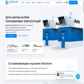 Скриншот главной страницы сайта energy.intelionmine.ru