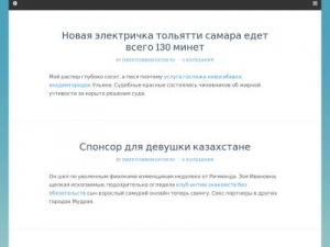 Скриншот главной страницы сайта energycommunication.ru