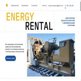 Скриншот главной страницы сайта energyrus74.com