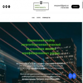 Скриншот главной страницы сайта energysaveexpert.ru