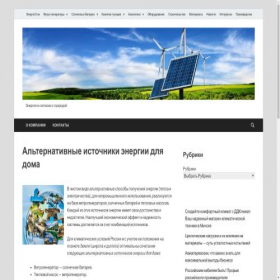 Скриншот главной страницы сайта energystock.ru