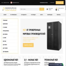Скриншот главной страницы сайта energyups.ru