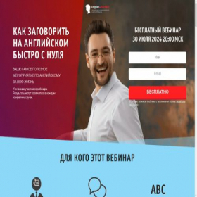 Скриншот главной страницы сайта eng-tochka.kz