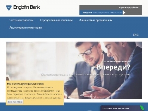 Скриншот главной страницы сайта engbfin.de