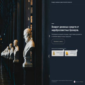 Скриншот главной страницы сайта engelmanquiz.net