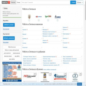 Скриншот главной страницы сайта engels.rabota7.ru