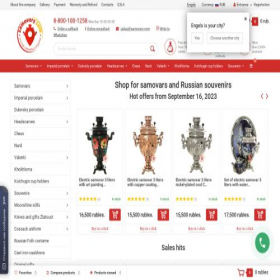 Скриншот главной страницы сайта engels.samovary.com
