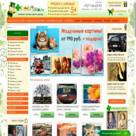 Скриншот главной страницы сайта engelsfishka.ru