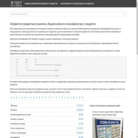 Скриншот главной страницы сайта engenegr.ru