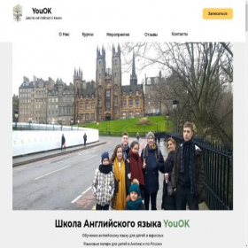 Скриншот главной страницы сайта engflare.ru
