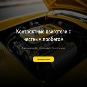 Скриншот главной страницы сайта engine-europe.ru