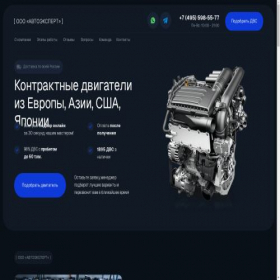 Скриншот главной страницы сайта engine-top.ru