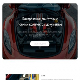 Скриншот главной страницы сайта enginebazaar.ru