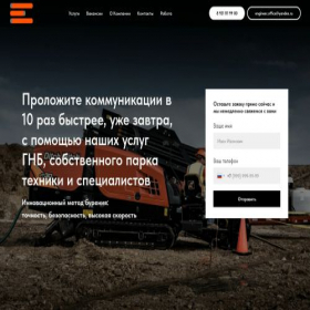 Скриншот главной страницы сайта engineer.company