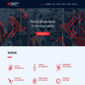 Скриншот главной страницы сайта engineering-experts.ru