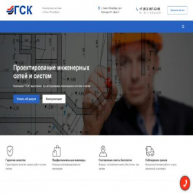 Скриншот главной страницы сайта engineeringdom.ru