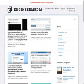Скриншот главной страницы сайта engineermedia.ru