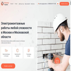 Скриншот главной страницы сайта enginer-service.ru