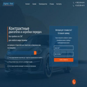 Скриншот главной страницы сайта engines-parts.com