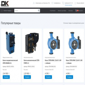 Скриншот главной страницы сайта enginestore.ru