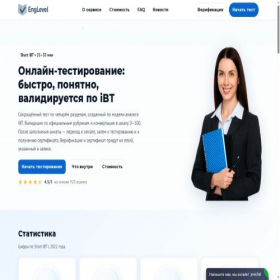 Скриншот главной страницы сайта englevel.ru