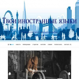 Скриншот главной страницы сайта english-place.ru