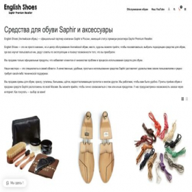 Скриншот главной страницы сайта english-shoes.ru