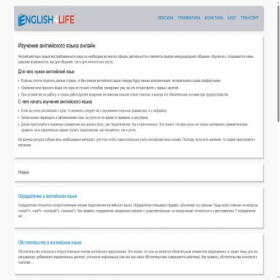 Скриншот главной страницы сайта english4life.ru
