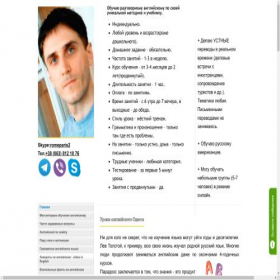 Скриншот главной страницы сайта english4u.od.ua