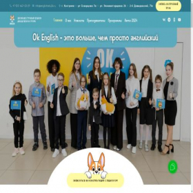 Скриншот главной страницы сайта englishedu24.ru