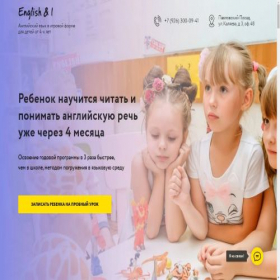 Скриншот главной страницы сайта englishpp.ru