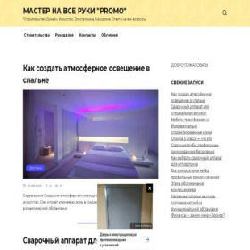 Скриншот главной страницы сайта englishpromo.ru