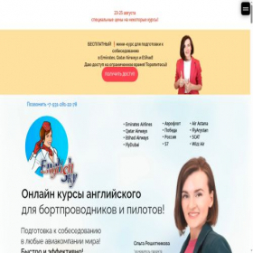 Скриншот главной страницы сайта englishsky.ru