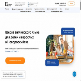 Скриншот главной страницы сайта engstudio.ru
