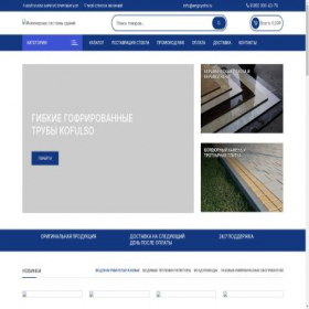 Скриншот главной страницы сайта engsystm.ru