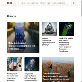 Скриншот главной страницы сайта enha.ru