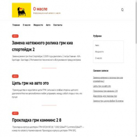 Скриншот главной страницы сайта eni-oils.ru