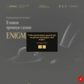 Скриншот главной страницы сайта enigma-ero.ru