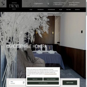 Скриншот главной страницы сайта enigma-hotel.ru