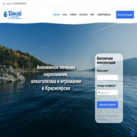 Скриншот главной страницы сайта eniseyrc.ru