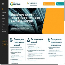 Скриншот главной страницы сайта enitel.ru