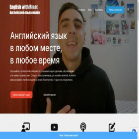 Скриншот главной страницы сайта enjoyenglish-blog.com