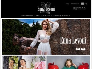 Скриншот главной страницы сайта enna-levoni.com