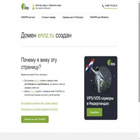 Скриншот главной страницы сайта ennz.ru