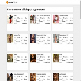 Скриншот главной страницы сайта enoopb.ru