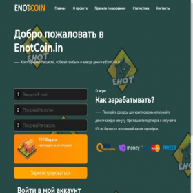 Скриншот главной страницы сайта enotcoin.in