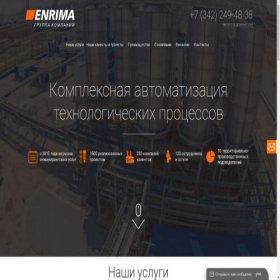 Скриншот главной страницы сайта enrima.ru